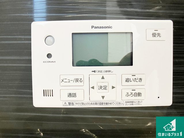 小野市神明町　第10期　新築一戸建ての発電・温水設備|給湯器リモコン（浴室側）省エネタイプの給湯器でお湯はり・追い炊き自由自在！お子様から高齢者の方まで、みんなが操作しやすいボタン配置です。
