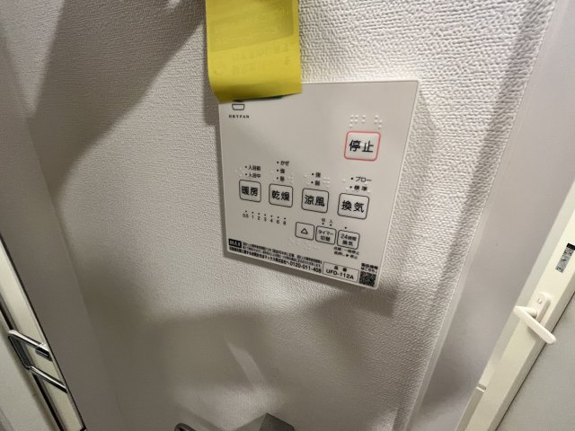 Ｌｕｄｅｎｓ沼袋ＦＲ（ルーデンス沼袋エフアール）の設備|浴室乾燥☆（同一仕様写真）