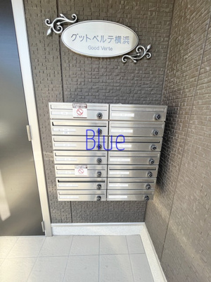 【その他共用部分】 | グットベルテヨコハマ