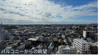 【展望】 | 津田沼ハイライズ