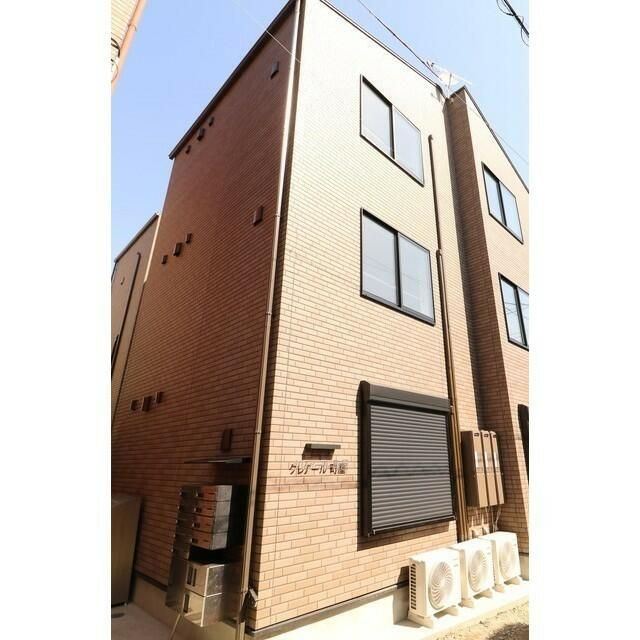 クレアール町屋