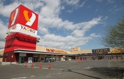 【周辺】 | フォーレスト | ヤオコー 入間仏子店まで1800m