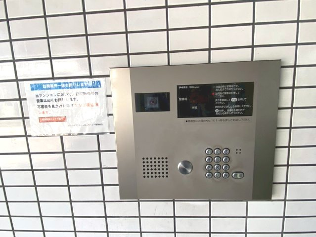 ロワールマンション西公園ビュー A棟の防犯設備|オートロックのマンションで安心です！