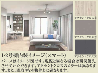 【内観：施工例】 | 【仲介手数料無料！！】日野市多摩平3丁目　新築戸建て（全2棟）1号棟　5399万円