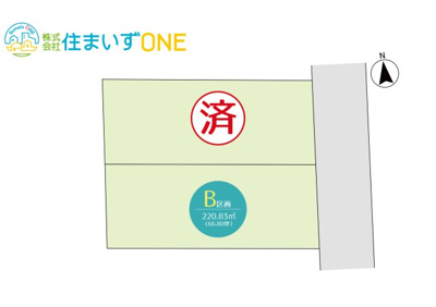 【区画図】 | 【敷地面積66坪以上　全2区画 分譲地】 | 全2区画の分譲地です♪