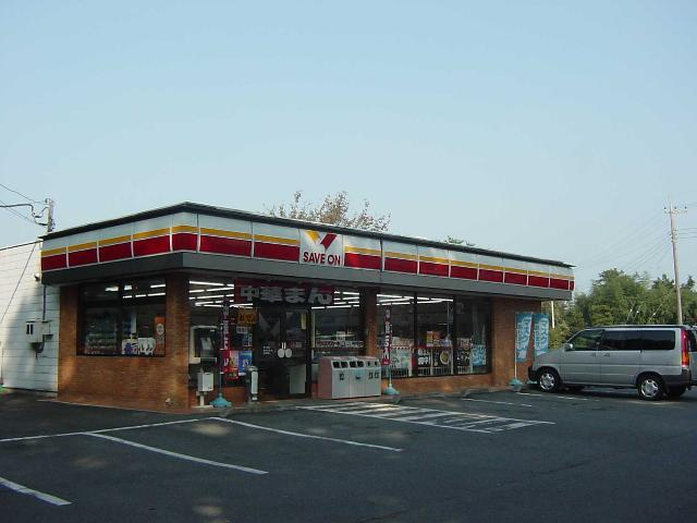 ルミエールＢの周辺|セーブオン（コンビニ）まで210ｍ