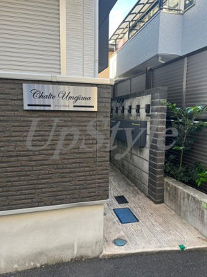 【エントランス】 | チャルテ梅島