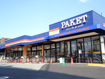 【周辺】 | アーバンコート・まはたぎ | パケット（スーパー）新堀川店まで510ｍ