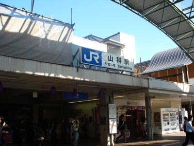 【周辺】 | （仮称）山科区四ノ宮賃貸アパート | 山科駅(JR　東海道本線)まで582ｍ