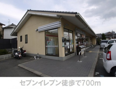 【周辺】 | ガーデンヒル鳴滝 | セブンイレブンまで700m