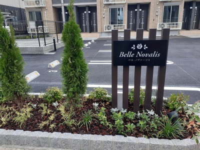 【その他】 | ベル・ノヴァーリス