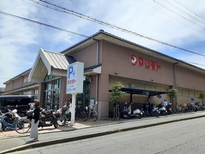 【周辺】 | メープルコート小川 | スーパーマツモト北山店まで450m
