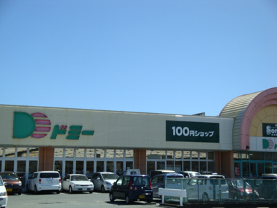 【周辺】 | エルヴェ東小向Ⅱ | ドミー渡津店まで1,305ｍ