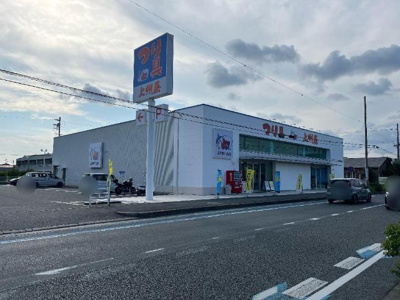 【周辺】 | エルヴェ東小向Ⅱ | 上州屋豊橋小向店まで585ｍ