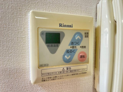 【設備】 | サンヒルズマキノ | 給湯リモコン