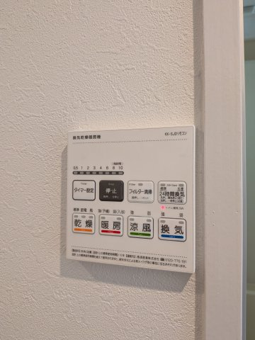 【設備】 | シティクレスト船橋 | 浴室乾燥機です