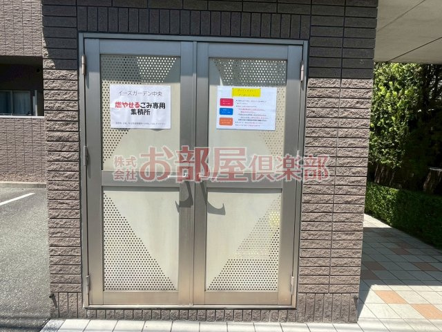イーズガーデン中央のその他共用部分