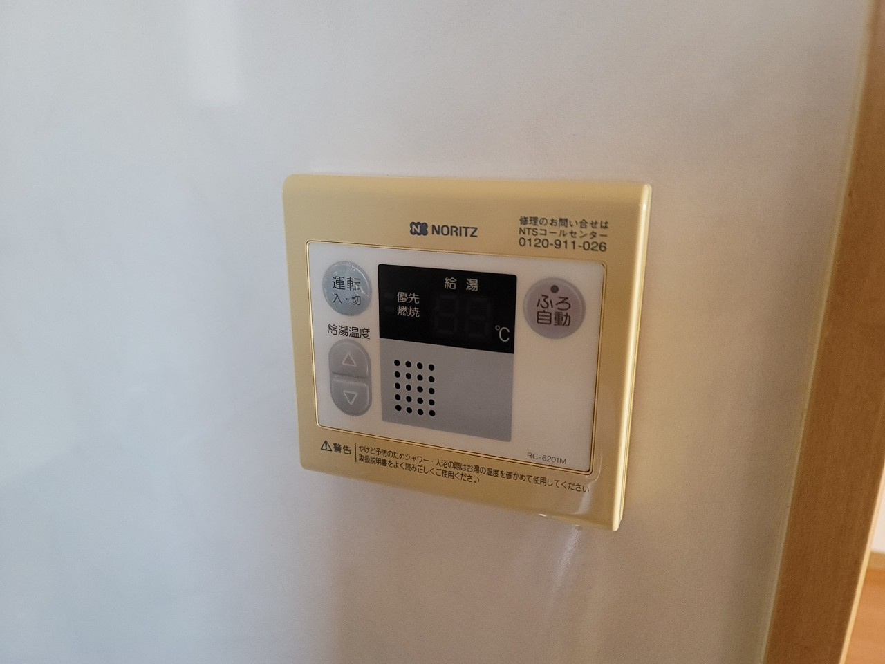 イーズガーデン中央のその他