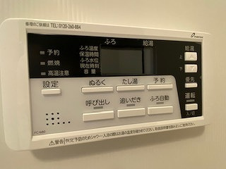【浴室】 | サワーメゾン五軒邸