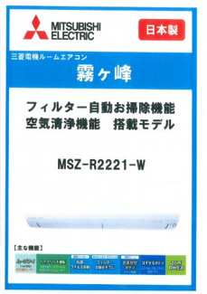 【設備】 | サワーメゾン五軒邸