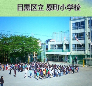 原町小学校まで700m