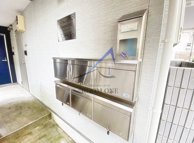 プロスペクティブのその他共用部分|集合ポストです。