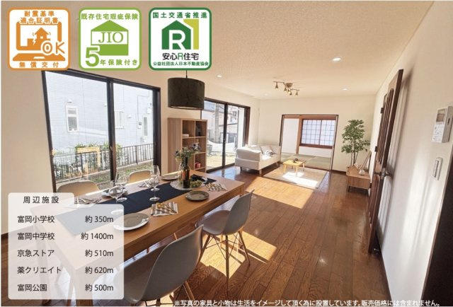  | ★仲介手数料無料★ 横浜市金沢区富岡西３丁目 | 仲介手数料無料！お問合せ下さい/080-7058-7312 