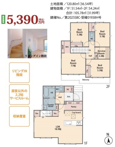横浜市旭区白根６丁目の新築一戸建|仲介手数料無料！お気軽にお問合せくださいinfo@kenone.co.jp /08070587312