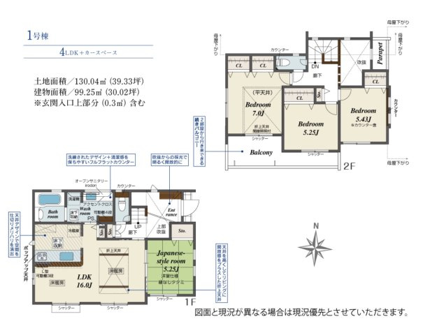 【間取り】 | ★仲介手数料無料★ 横浜市旭区今宿南町 | 仲介手数料無料！お問合せ下さい/080-7058-7312 