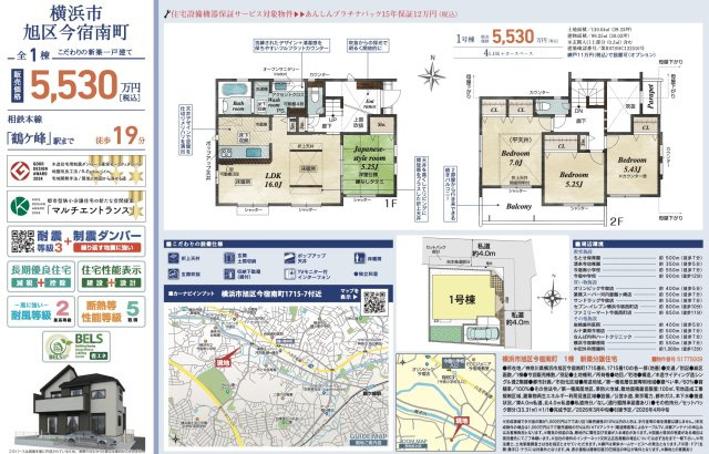 ★仲介手数料無料★ 横浜市旭区今宿南町