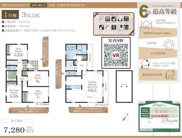 ★仲介手数料無料★横浜市港北区高田西４丁目|仲介手数料無料！お問合せ下さい/080-7058-7312 