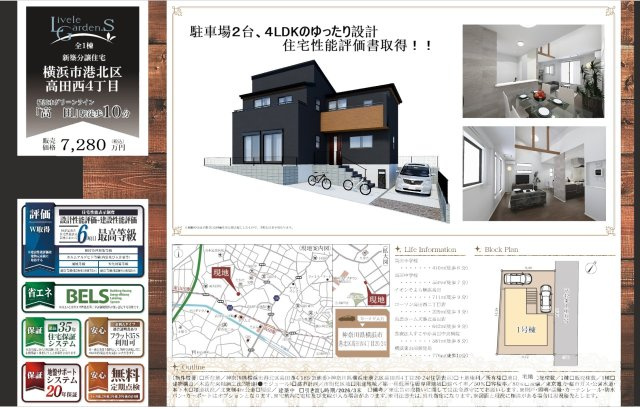 ★仲介手数料無料★横浜市港北区高田西４丁目|仲介手数料無料！お問合せ下さい/080-7058-7312 