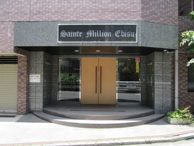 【エントランス】 | サンテミリオン恵比寿