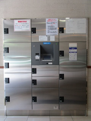 【その他共用部分】 | サンテミリオン恵比寿 | 宅配BOX