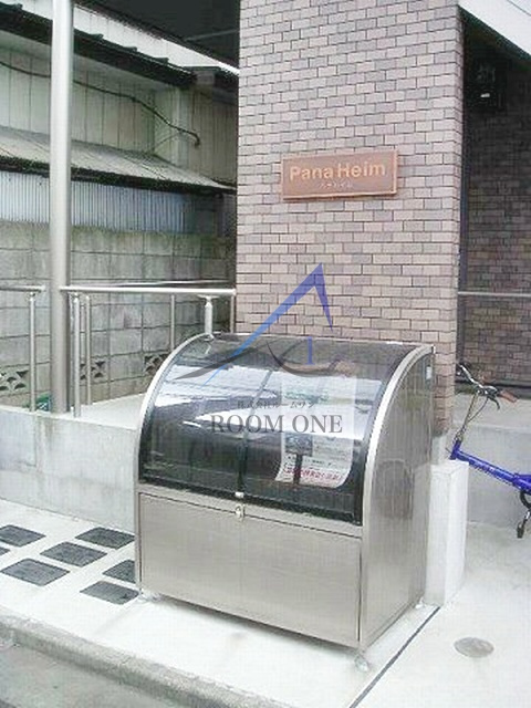 パナハイムのその他共用部分|敷地内ゴミ捨て場です