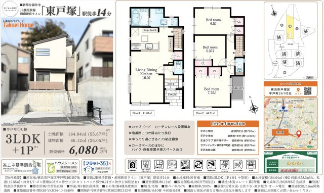 横浜市戸塚区平戸町の新築一戸建|仲介手数料無料！お問合せ下さい/080-7058-7312 