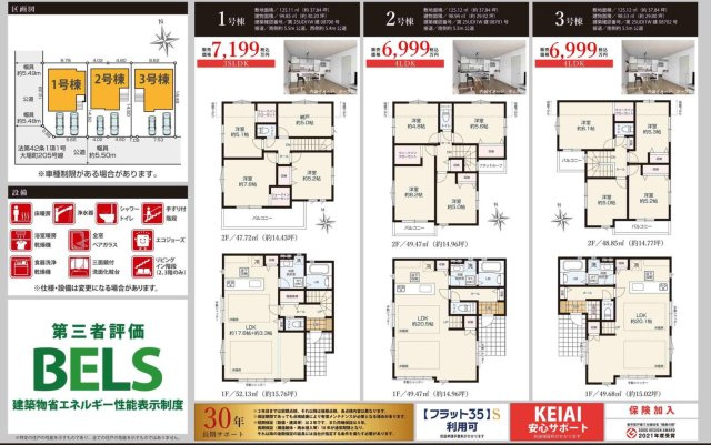 ★仲介手数料無料★ 横浜市青葉区大場町