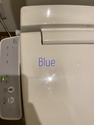 【トイレ】 | フローレンスベリー湘南台