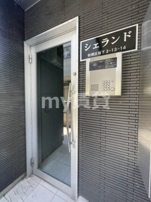 【エントランス】 | シェランド