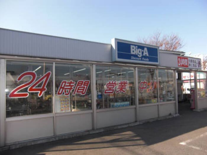 シャトレ・モリヤマ ＣＤの周辺|スーパー