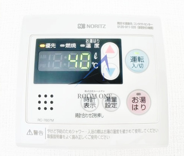 ＹＳビルの設備|給湯パネルです。