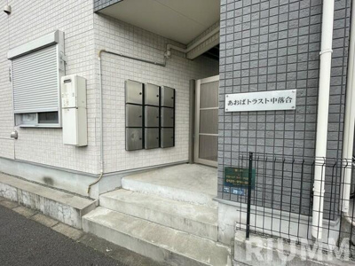 【エントランス】 | あおばトラスト中落合