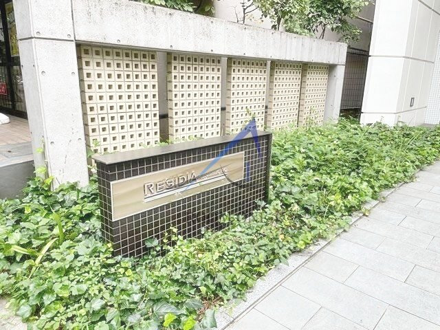 レジディア錦糸町