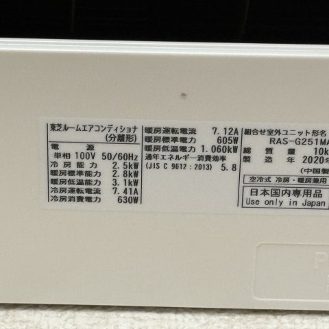 恵都４５の設備