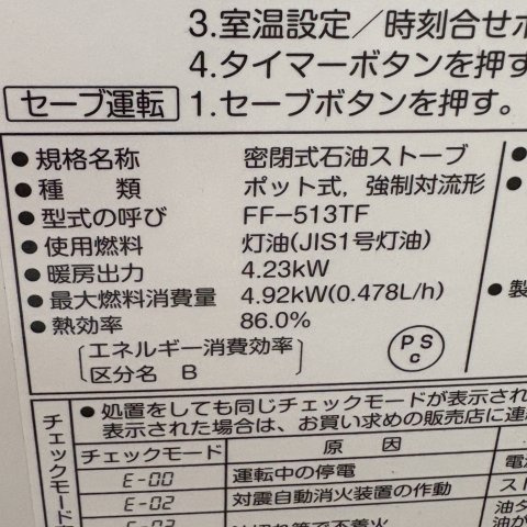 恵都４５の設備