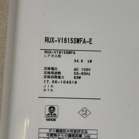 恵都４５の設備