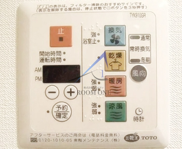 ルーチェマーレの設備|浴室乾燥機パネルです。