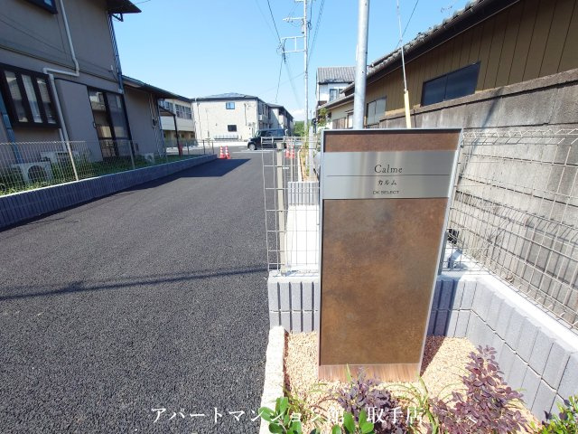 カルムのその他