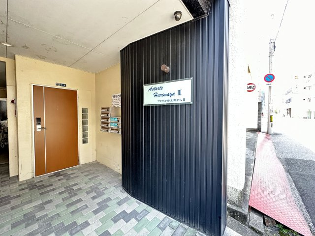Ａｓｔａｒｔｅ　ＨＡＲＩＭＡＹＡ　Ⅲのエントランス