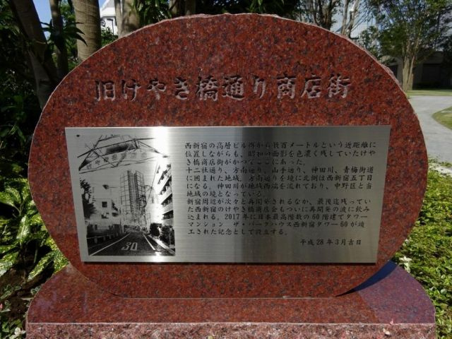 ザ・パークハウス西新宿タワー60の外観